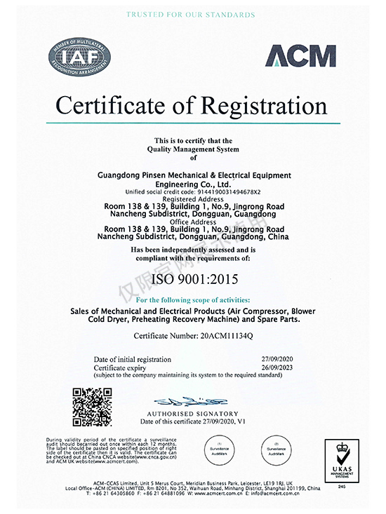 ISO90012015认证证书（英文版）