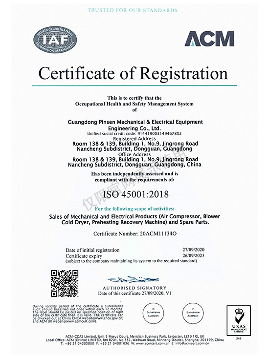 ISO1450012018认证证书（英文版）